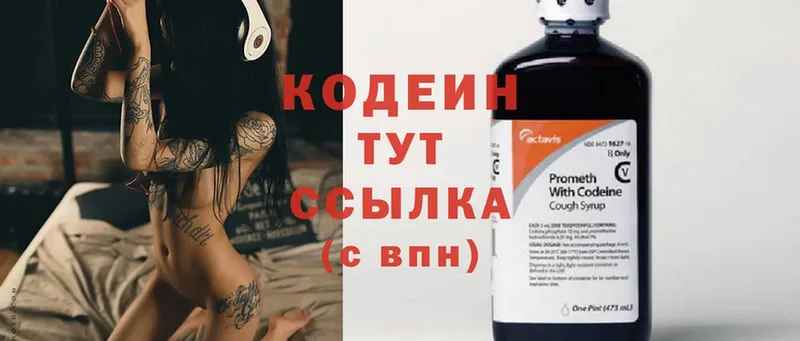 Кодеин Purple Drank  закладки  MEGA ссылка  Нягань 